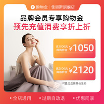 (Limited edition)Jialis exclusive shopping gold charge 1000 get 1050 Charge 2000 get 2120 for the whole store