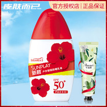 Mandy New Bi outdoor sun sunscreen lotion 50g SPF50 sunscreen isolation hand cream