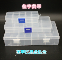 Nail Art household plastic multi-compartment detachable jewelry storage box drill box jewelry tool box 10 grid 15 grid 24 grid