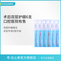 After the United States type II sharpening wire bristles filaments small head soft hair toothbrush does not hurt gums 6 sets of KM313
