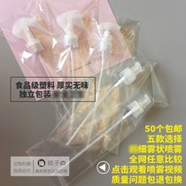 Cosmetic pressing head general beauty makeup tools skin care products duckbill fine mist spray head essence water emulsion special pump head