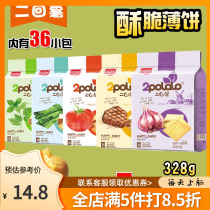 Second time potato barbecue flavored seaweed flavored garlic flavored tomato flavored crackers small package salty breakfast meal replacement potato chips