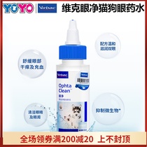 French Vic Eye Net Dog Cat Eye Drops Pet Eye Drops Teddy Relieves Tears Clean Eyes 60ml