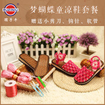 Childrens Bull Childrens Home Dreams Butterfly Boy Sandals Sandals Handwoven Sandals DIY Material Packs A Video Tutorial