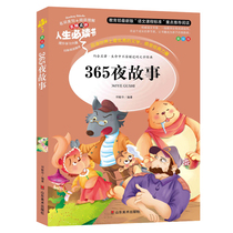 365 Night Story Genuine Elementary School Students Sophomore Third Grade School Reading Outside Reading Books 3-6 Grade 8-9-10-11-12 Year Old Teen Editions Bedtime Children Fairy Tales Book XS