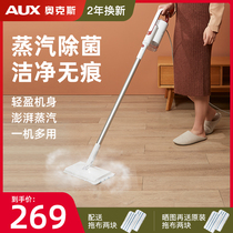 Oaks steam mop household non-wireless high temperature steam mop cleaner millet White multifunctional cleaner
