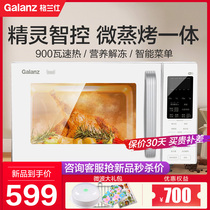 Grans 900W Microwave oven integrated household steaming integrated machine light wave stove official flagship smart C2AW