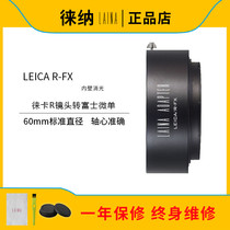 Laiana export version is suitable for LEICA LEICA R LR lens to Fuji PRO1 micro adapter ring FX