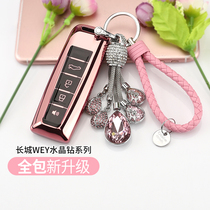 Suitable for Great Wall Wei Pai vv7 car key set female creative weyp8 vv5 2020 Wei Pai vv6 key bag