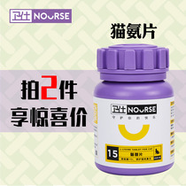 29 Provinces-Methoses Ammonia Lysine Chewable Tablets Sneeze Stream Tears Cold Rhinitis Cat Nose 200 slices