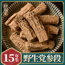 Gansu Dangshen section 250g Dry premium wild Chinese herbal medicine Dangshen soup material Dangshen non-500g