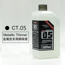 √ Yingli JUMPWIND craftsman domain CT05 metal color special diluent 500ml CT-05]