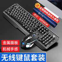  Tarantula T600 rechargeable wireless keyboard and mouse set Notebook desktop computer real mechanical feel office business dedicated typing portable gaming game keyboard and mouse external