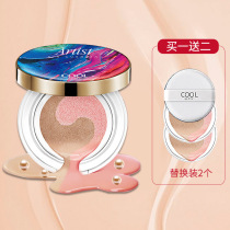 Pretty beauty online celebrity air cushion BB cream female concealer isolation moisturizing oil control student model parity liquid foundation not easy to take off makeup