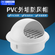 PVC Wind Cap External Wall Air Outlet Windproof Hood Rain cap Hood Hood vent lid Breathable Cap Plastic Exhaust