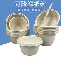Degradable Paper Bowl Round Disposable Bowl Commercial Home Waterproof Anti-Oil Cane Pulp Thickening Packing Bowl Environmentally Friendly