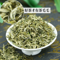 Baguette Spring Tea 2021 New Tea Tete Grade Green Tea Intense Aroma Type Bulk Ming Former Spring Tea Zhengzong 250g Mao Jian Mao Feng
