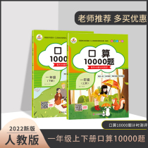 Time Optical New 1st grade mathematical practice topic 100 plus subtraction Daily practice 10000 Title Part of the topic Part of the RJ Edition Oral Computing Inscriptions Card 100 Crossings Counts as a first-grade math upper register of the daily number of books