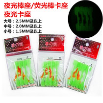 Red fly sea Rod glow stick card holder light stick card holder fishing accessories fishing equipment fishing supplies