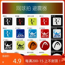 Tennis racket shock absorber silicone Hyde HEAD SMALL Djokovic shock absorber special effect is good