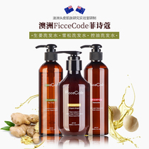 Ficcecode Shampoo Anti-dandruff anti-itching oil control Ginger Ginger Juice Conditioner Supple smooth Australian Ficcecode