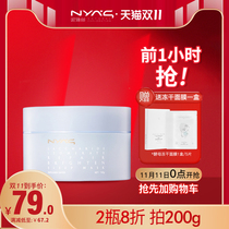 nyas ni ya silk sleep mask 5% lock magnet moisturizing brightening disposable tu mo shi stay up late savior