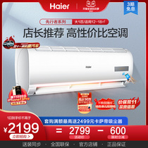 (New product) Haier air conditioner large 1 horse frequency conversion class energy efficiency hanging bedroom cold and warm hanging intelligent 26eds