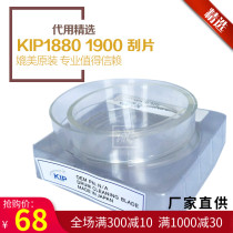 Chip KIP1880 1900 3000 3100 7100 5000 6000 7170 Development scraper Scraper