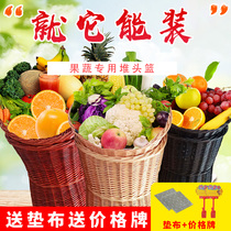 Fruit basket rattan pile basket Willow supermarket fruit display basket Bamboo basket woven basket Rattan basket fruit basket bamboo basket