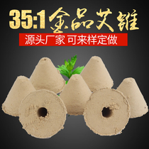 Five years Chen Jinpin 35:1 Aita Ai Zhuang Ai strip Ai velvet interval ginger moxibustion Cone Ai column Five elements Ai household moxibustion block