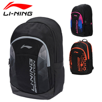 2021 new Li Ning backpack multifunctional travel hiking cross-country mountaineering bag sports school bag for men and women