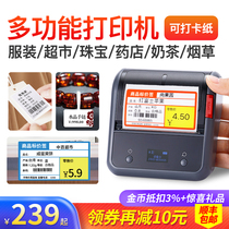 Precinct B3S B21 Supermarket Shelf Price Marker Price Marker Fully Automatic Price Marker Handheld Small Price Label Printer Clothing Jewelry Food Date Marker