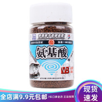 Magic super concentrated amino acid additive bait bait small medicine additive 50g bait added nest material