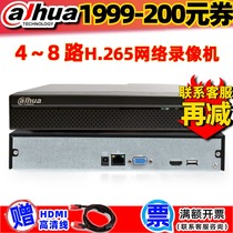 DH-NVR2104HS-HD H Dahua 4 port 8 channel network H265 hard disk recorder 6 million monitoring host