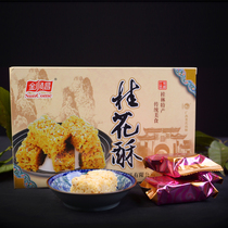 Guilin specialty Jinshunchang handmade sweet osmanthus crisp 178g gift box traditional gourmet snack snack with hand gift box