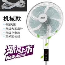 Taiwan fan big fan big air volume dormitory strong super remote control floor fan big wind electric fan industrial fan 16 inch