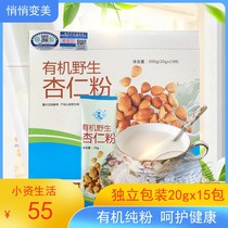 Raw Ketoalmond Powder Pure Powder No Sugary Raw Taste Organic Drink Chengde Specii Fine Instant Raising White 300g