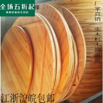 Solid wood round table folding home Chinese style table cedar wood simple round table surface wood small panel special 20 people