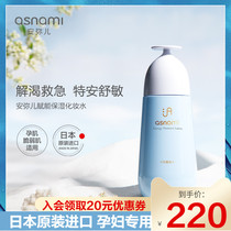 asnami Amir Japan original pregnant women special Empowerment Series moisturizing lotion 120ml