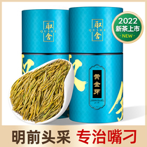 Angi Golden Bud 2022 New Tea Ming Former Special Grade Green Tea Alpine White Tea Spring Tea Ceremony Box Loaded Tea 250g Trade-offs