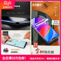 For Apple 12 11 XS MAS XR iphone7PLUS 8 6s diamond invisible film full screen water coagulation film