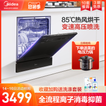 Midea K1 dishwasher automatic household smart appliances Hot air drying disinfection sterilization brush bowl 10 8 sets
