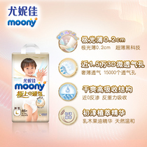 Unicharm moony extremely ventilated panties L46 pieces baby diapers diapers toddlers