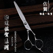 Japan handmade Jin Dao · Saga professional hairdressing scissors Saga Jin Dao Barber scissors integrated scissors