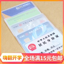 Wholesale special price spot ID card protective sleeve IC card sleeve bus cutting card bank card certificate protective sleeve