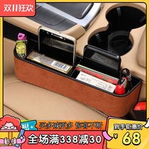 Applicable Lexus full-tie seat slit storage box ES200NXRX300 on-board seat-type nip containing box