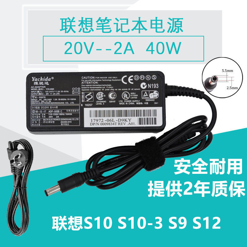 Suitable for Lenovo IdeaPad S10 S10-3 S9 S12 20V2A notebook power adapter cable