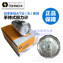 Japan East TOHNICHI torque meter 45 90 150 300 1200 2400ATG niu li biao