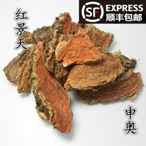 Chinese herbal medicine Tibet Rhodiola rosea powder Rhodiola rosea tablets tea store 50g