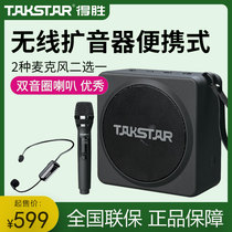 Takstar E261W small bee loudspeaker Teacher microphone Wireless teaching class Small multi-function headset Outdoor Huckleberry speaker Portable speaker player transmitter